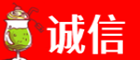 天祝县诚信烟酒经营部