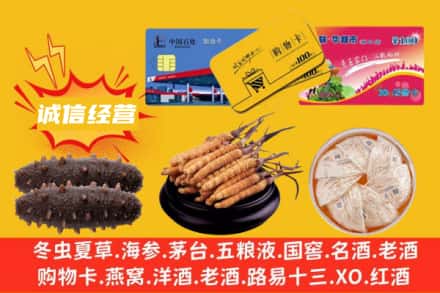 天祝县回收礼品