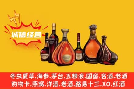 天祝县回收洋酒