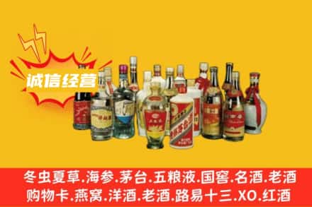 天祝县烟酒回收名酒