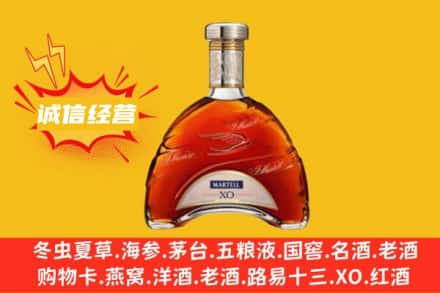 天祝县回收马爹利洋酒