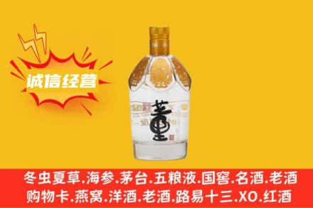 天祝县求购回收老董酒