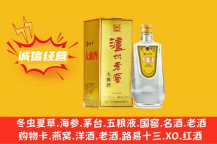 天祝县回收泸州老窖