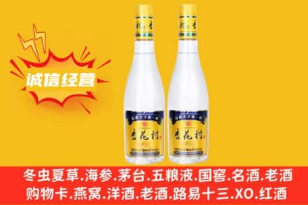 天祝县名酒回收杏花村酒.jpg