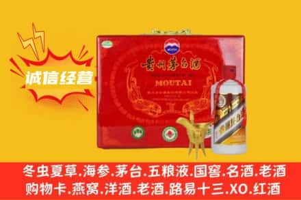 天祝县回收茅台酒瓶
