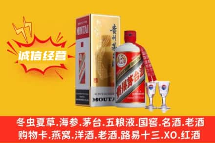 天祝县回收飞天茅台酒