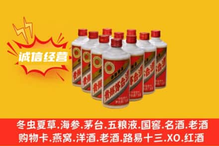天祝县回收铁盖茅台酒
