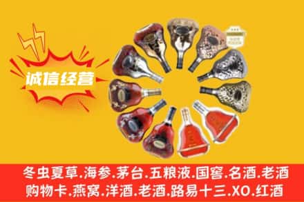天祝县求购回收XO洋酒