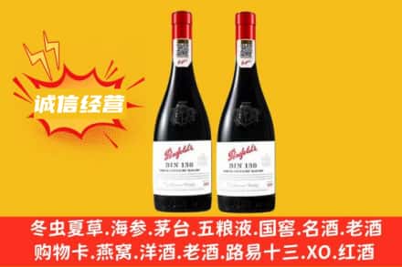 天祝县求购回收奔富红酒
