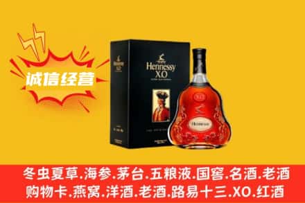 天祝县回收轩尼诗洋酒