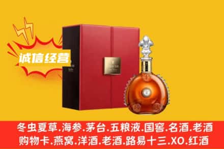天祝县回收人头马洋酒