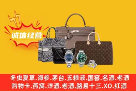 天祝县回收奢侈品