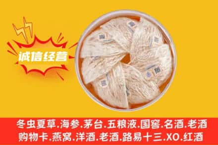 天祝县回收燕窝