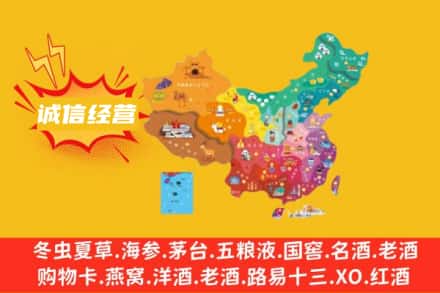 天祝县诚信烟酒经营部